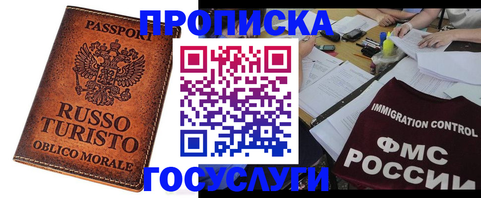 прописка в квартире в Питкяранте