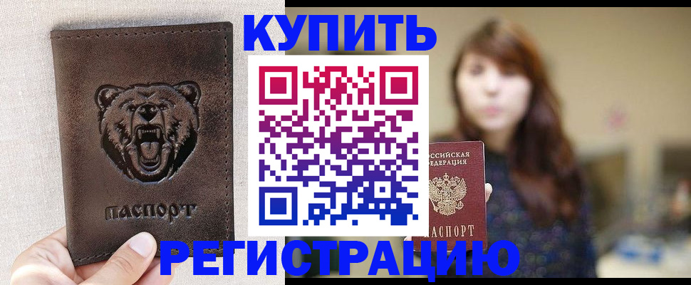 прописка от собственника в Питкяранте