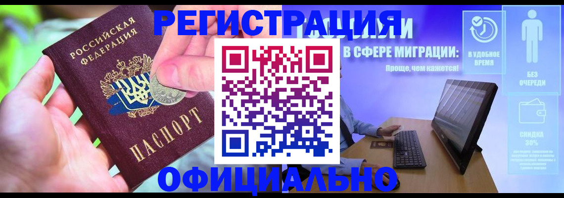 прописка для работы в Питкяранте